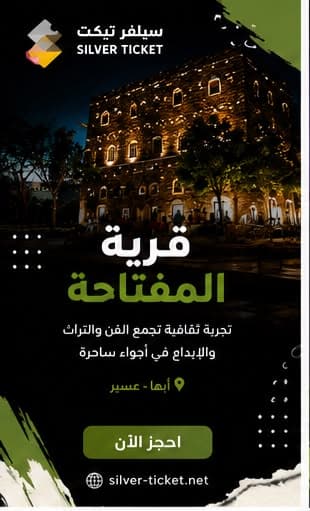 فعاليات جنوب السعودية